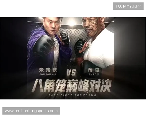 泰森与琼森巅峰对决直播平台全解析及观赛指南