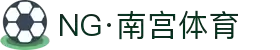 NG体育 - 南宫体育中国官网 - NG SPORTS